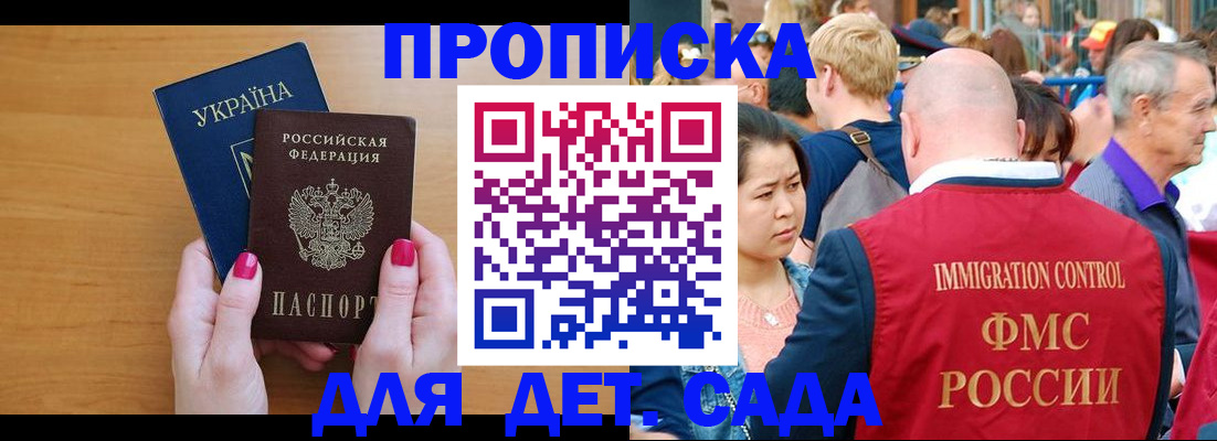 прописка для кредита в Лабинске