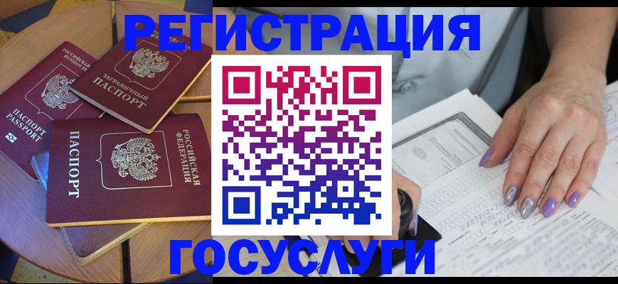 временная регистрация недорого в Лабинске